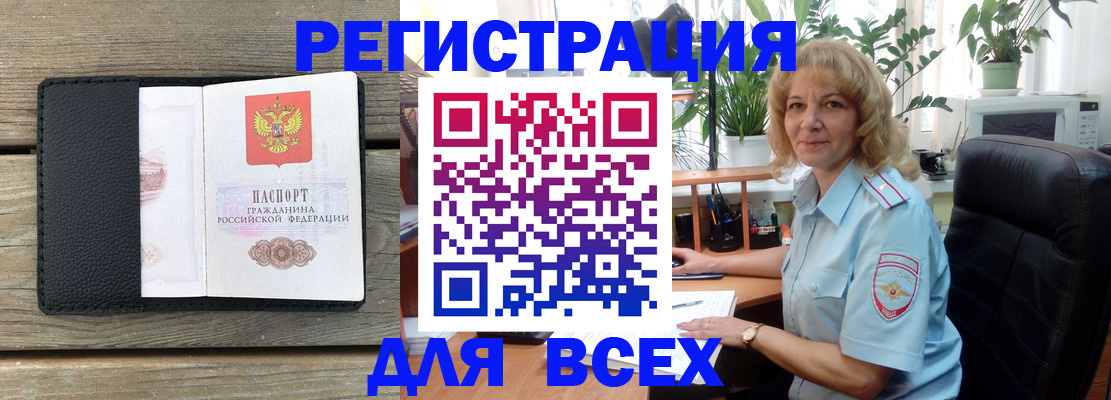 временная регистрация в ХМАО